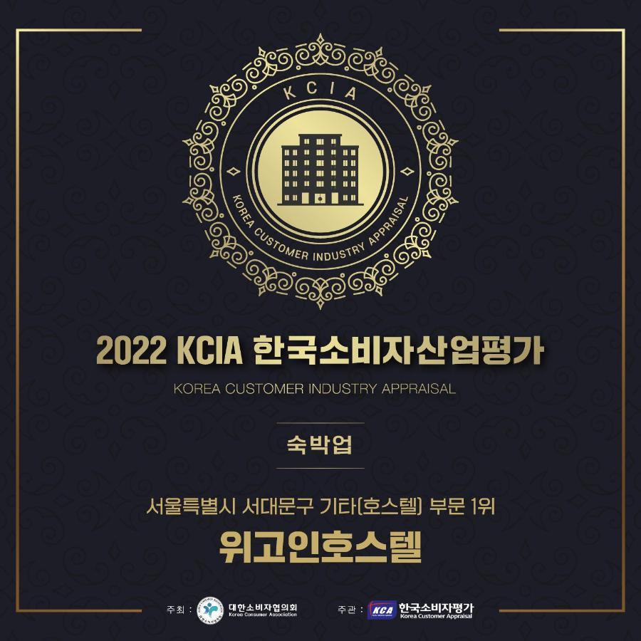 Wegoinn Nhà trọ Seoul
